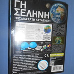 Earth Moon 3D model kit new