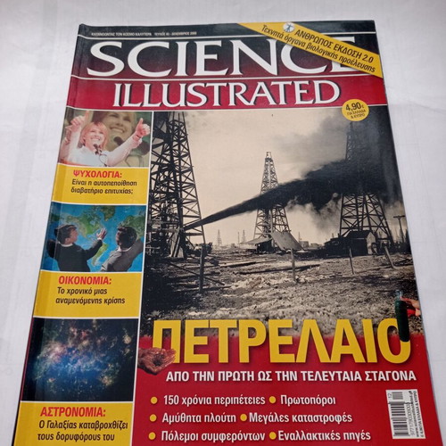 Science Illustrated magazine issue 45 December 2008 used
