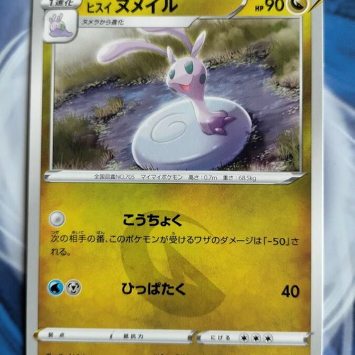 Hisuian Sliggoo Pokemon card 113/172