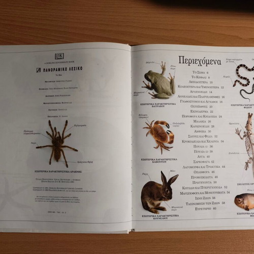 Ta Zoa panoramic animal encyclopedia like new, Greek language