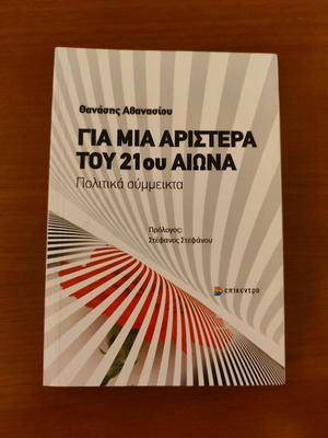 Book For a Left of the 21st Century like new