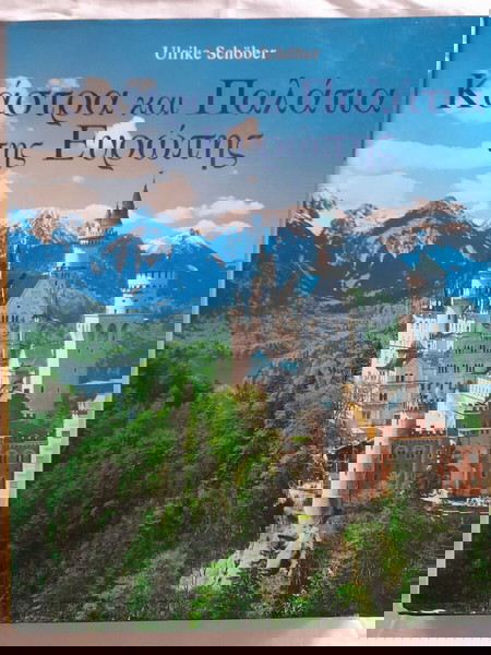 ΒΙΒΛΙΟ ΛΕΥΚΩΜΑ