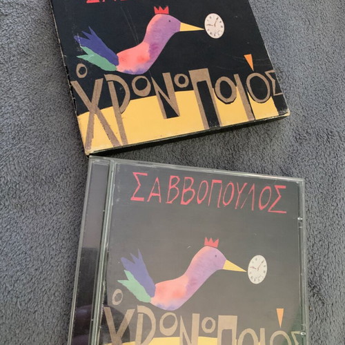 Savvopoulos D. O Chronopoios 1999 CD, entechno