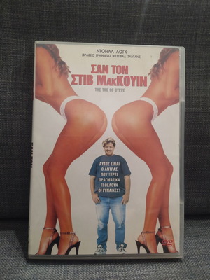 The Tao of Steve DVD used, comedy, Greek subtitles