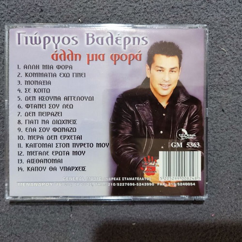 Giorgos Valeris Alli Mia Fora CD, laiko