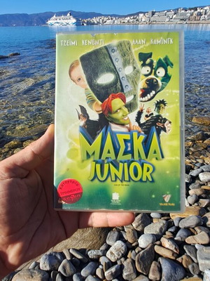 Μάσκα Junior DVD μεταχειρισμένο, κωμωδία δράσης περιπέτεια με υπότιτλους