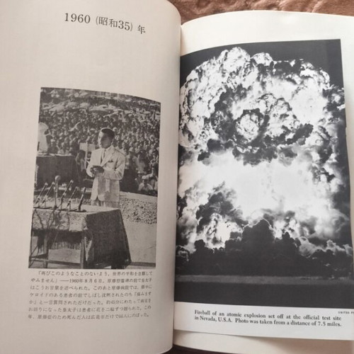 Hiroshima Archive used, timeline and documents