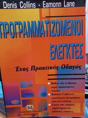 Programmable Controllers Collins, Lane new book