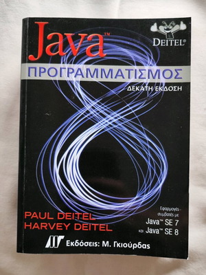 Java programming book like new, Department of Informatics OPA