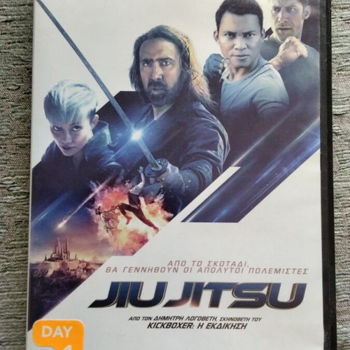 Jiu-Jitsu DVD used with Greek subtitles