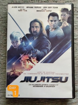 Jiu-Jitsu DVD used with Greek subtitles