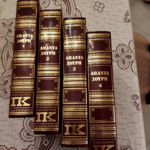 Apanta G. Souris four-volume set like new, 1971 edition