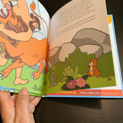 Herakles and the Nemean Lion hardcover book like new for children