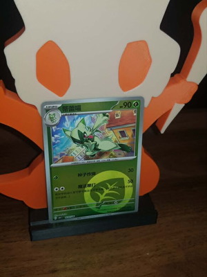 Floragato #201 Pokemon Chinese Gem Pack near mint, holo