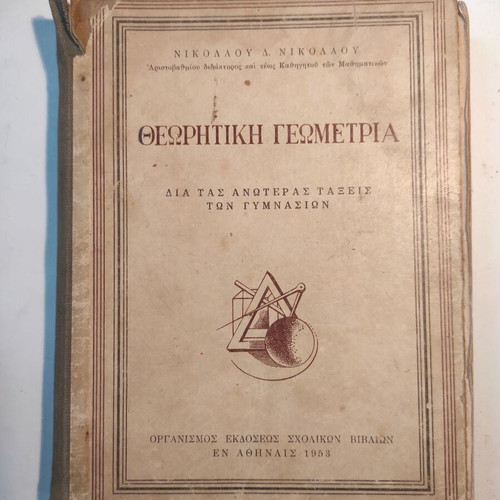 Theoretical Geometry used, 1953 edition, hardcover