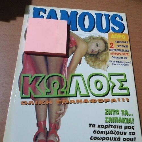 Famous No 42 magazine used