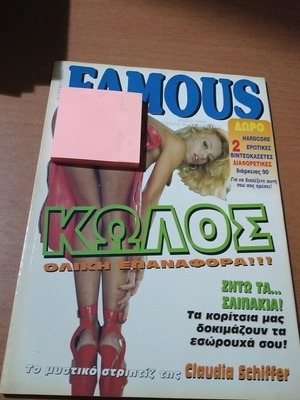 Famous No 42 magazine used