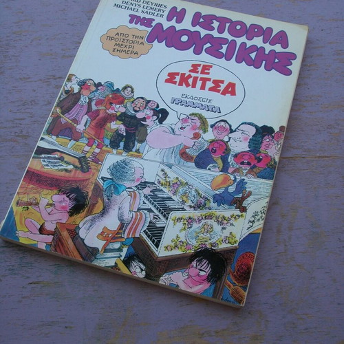 The History of Music in Sketches used, Greek edition
