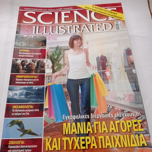 Science Illustrated magazine issue 57 January 2010 used