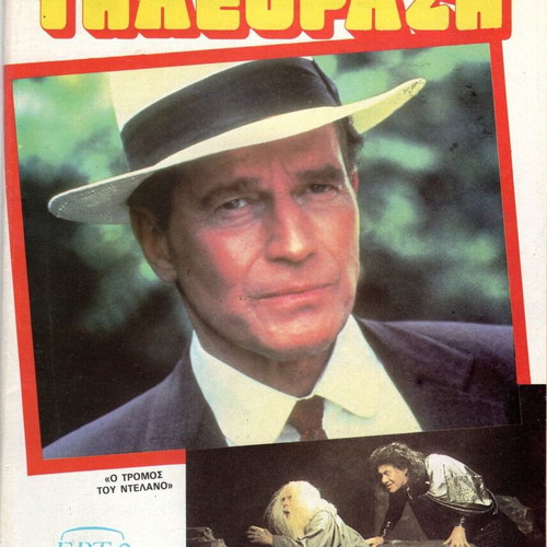 Radio Tileorasi magazines used, 1980s edition No 2