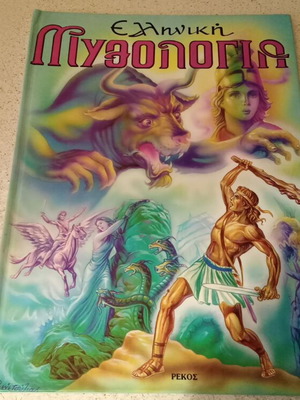Greek Mythology Rekos book like new