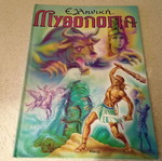 Greek Mythology Rekos book like new