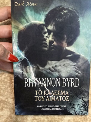 The Call of Blood book like new, first in Dark Instincts series