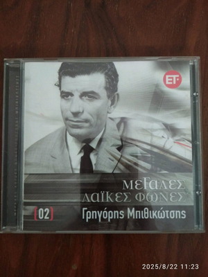 Grigoris Bithikotsis CD like new, laiko