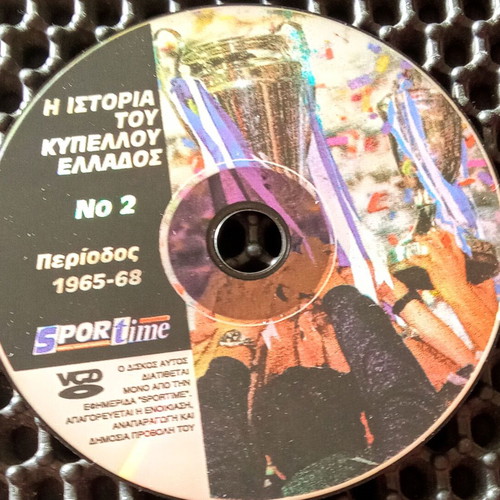 The History of the Greek Cup VCD used 1965-68