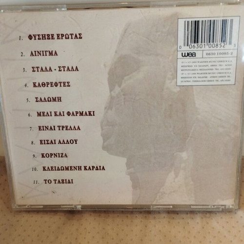 Zig Zag Ainigma CD used, laiko