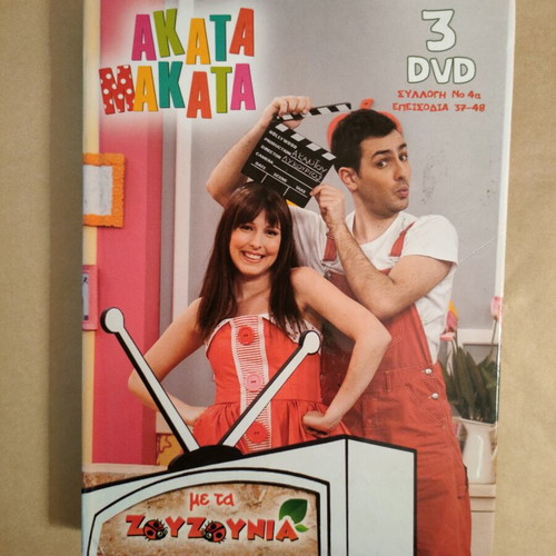 Akatamakata DVD set used, 9 discs