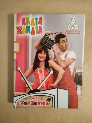 Akatamakata DVD set used, 9 discs