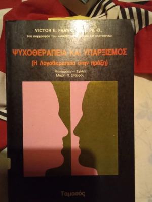 Psychotherapy and Existentialism book like new