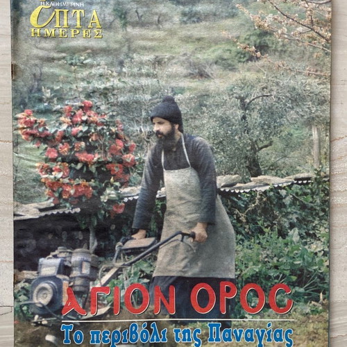 Epta Hmeres used 10 issues supplement magazine of Kathimerini