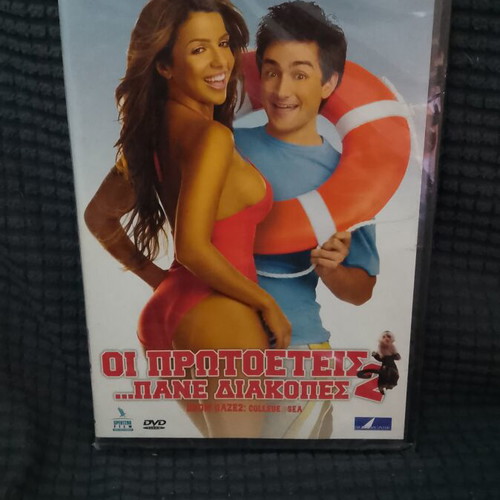 Dorm Daze 2 DVD new, comedy with subtitles