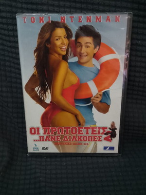 Dorm Daze 2 DVD new, comedy with subtitles