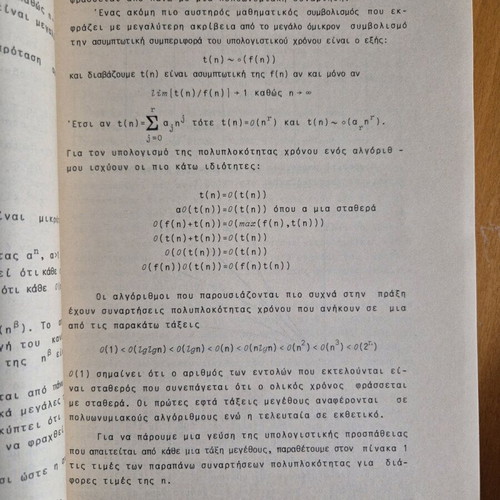 Data Structures Algorithms Volume A' like new