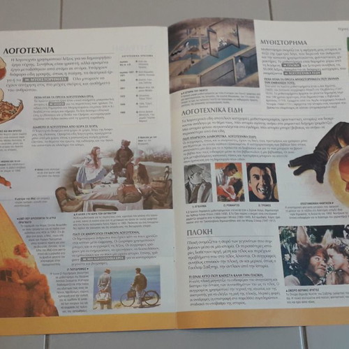 E. encyclopedia new, 8 volumes