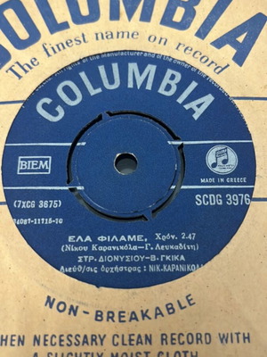 Stratos Dionysiou - Voula Gkika Ela Filame vinyl like new, laiko