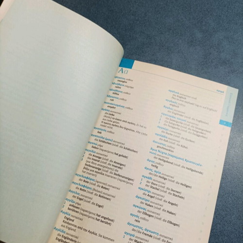 Oxford Greek-German Dictionary 2014 like new