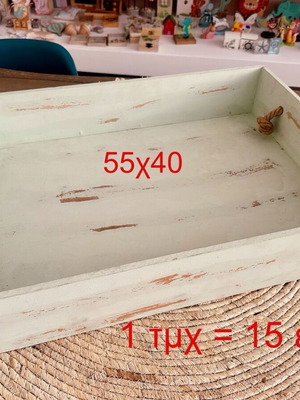Wooden tray veraman suitable for bombonieres