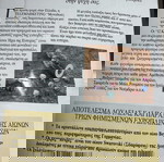  Σετ από 7 κρυστάλλινα συλλεκτικά καμπανάκια Dolfi