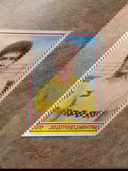 "...ΚΑΡΟΥΖΕΛ - ΠΟΔΟΣΦΑΙΡΟ 1989 (Νο476)..."
