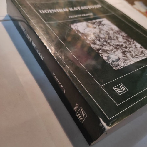 Criminal Repression used book by Nestor Kourakis