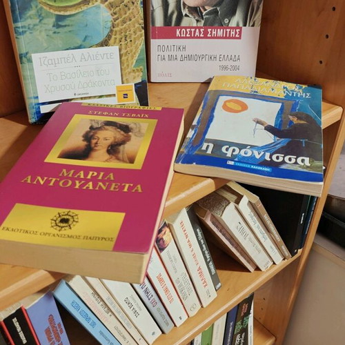 Books used, Greek language