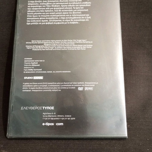 Daimonismenos Aggelos DVD like new