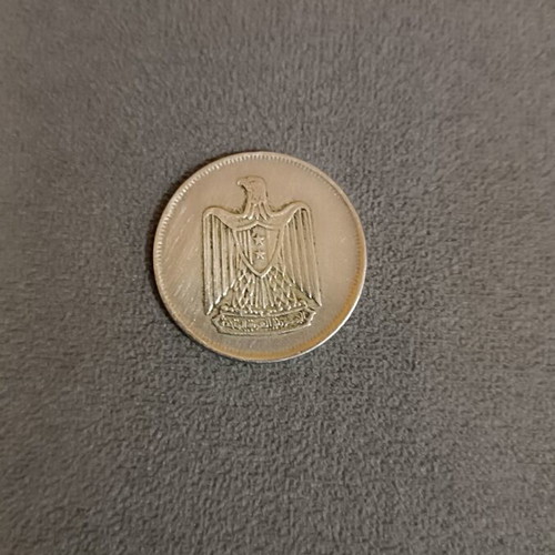 Egyptian coin 10 Dirhams 1973 used, collectible