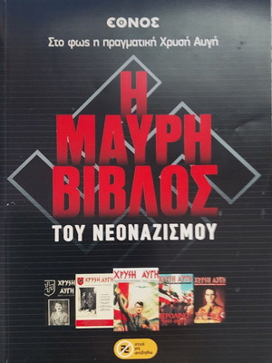 Book The Black Bible of Neonazism like new