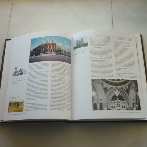 The Temples of Greek Immigrants book used, Karakotsoglou editions
