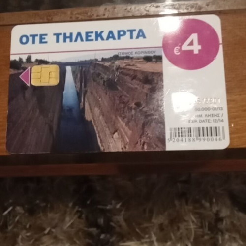 Phone card with Corinth Isthmus used, print run 50000